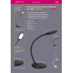 Настольный LED светильник Artstyle TL-329W, белый