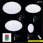 Светильник с пультом Citilux CL72060RC Дюна