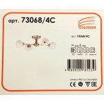 Люстра Colosseo 73068/4C никель