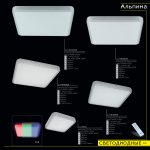 Светильник диодный 50Вт Citilux CL718K50RGB Альпина