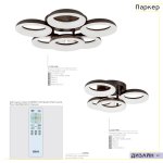 Люстра потолочная Citilux CL225165R Паркер