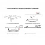 Светильник встраиваемый светодиодный Novotech 358031 LUNA