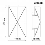 Ландшафтный светодиодный светильник Novotech 358088 KAIMAS