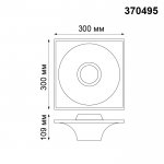 Встраиваемый под покраску светильник Novotech 370495 CAIL