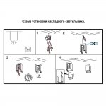 Накладной светильник Novotech 370500 LEGIO