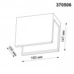 Накладной светильник Novotech 370506 LEGIO