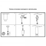 Накладной светильник Novotech 370509 LEGIO