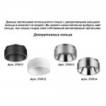 Накладной светильник Novotech 370510 LEGIO