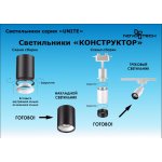 Накладной светильник Novotech 370529 UNITE