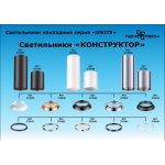 Накладной светильник Novotech 370529 UNITE