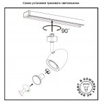 Светильник трековый однофазный трехжильный Novotech 370546 VETERUM