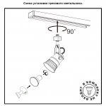 Трековый светильник Novotech 370549 VETERUM