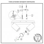 Накладной светильник Novotech 370554 GUSTO