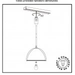 Трековый светильник Novotech 370562 VETERUM