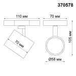 Накладной светильник Novotech 370578 GUSTO