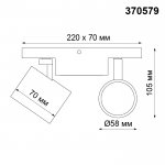 Светильник накладной Novotech 370579 GUSTO