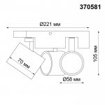 Светильник накладной Novotech 370581 GUSTO