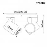 Светильник накладной Novotech 370582 GUSTO