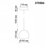Встраиваемый светильник Novotech 370584 GLOB