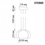 Встраиваемый светильник Novotech 370585 GLOB