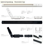 Шинопровод Citilux CL01AT100 Тубус