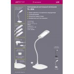 Artstyle TL-204W, белый, настольный светодиодный светильник со встроенным аккумулятором