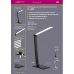 Artstyle TL-207W, белый, настольный светодиодный светильник, с регулируемой яркостью и цветом свече