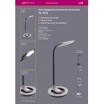 Artstyle TL-313B, черный, настольный светодиодный светильник