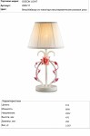 Настольная лампа Odeon light 2685/1T PADMA