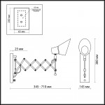 Светильник бра раздвижное с диммером Odeon light 2877/1W LARK