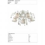 Люстра потолочная Odeon light 2892/5C GRONTA