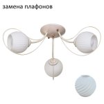 Потолочный светильник 300N/3WT WT ЭкономСвет