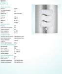 Светильник уличный Eglo 30194 CITY 1