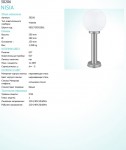 Уличный светильник Eglo 30206 NISIA