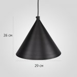 Подвесной Светильник Roundew D29 Black By Imperiumloft