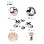 Люстра Rivoli Romi 3038-305 5 х Е14 40 Вт модерн