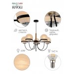 Люстра Rivoli Veronika 3066-305 5 х E14 40 Вт модерн