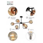 Люстра Rivoli Afina 3076-306 6 х E14 40 Вт модерн