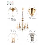 Люстра Rivoli Josepha 3088-308 8 х Е27 40 Вт модерн
