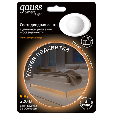 Умная подсветка 5W 2700К 1.2m sensor (311011105) Умная подсветка 5W 2700К 1.2m sensor (311011105)