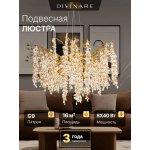Светильник подвесной Divinare 3134/01 SP-8 SALICE