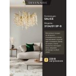 Светильник подвесной Divinare 3134/01 SP-8 SALICE