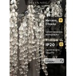 Светильник подвесной Divinare 3135/26 SP-14 SALICE