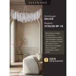 Светильник подвесной Divinare 3135/26 SP-14 SALICE