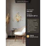 Светильник настенный Divinare 3136/01 AP-3 SALICE