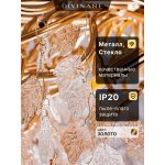 Светильник настенный Divinare 3136/01 AP-3 SALICE