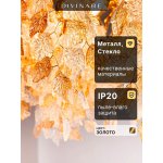 Светильник подвесной Divinare 3136/01 SP-13 SALICE