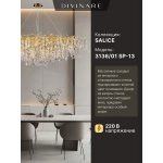 Светильник подвесной Divinare 3136/01 SP-13 SALICE