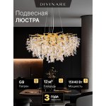 Светильник подвесной Divinare 3136/01 SP-8 SALICE