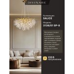 Светильник подвесной Divinare 3136/01 SP-8 SALICE